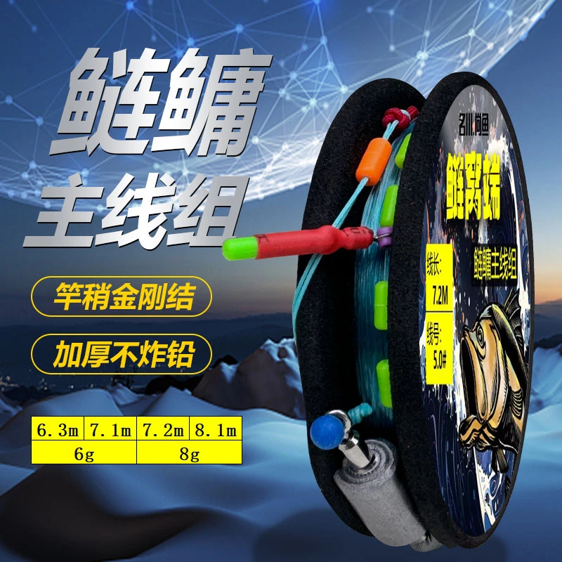 鲢鳙主线成品钓鱼线组鱼线线组金刚结加固7.1米耐磨优选进口原丝