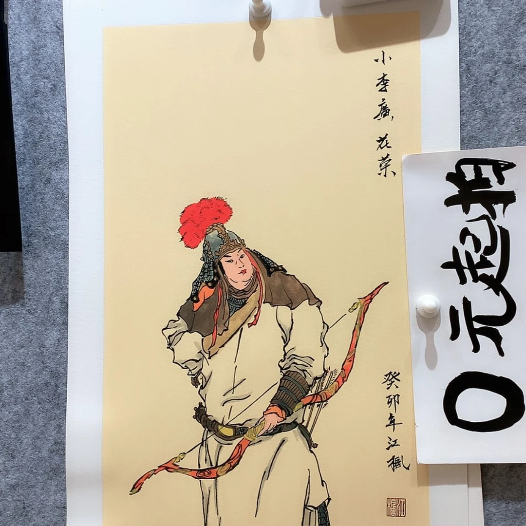 【闪购商品】书法穆