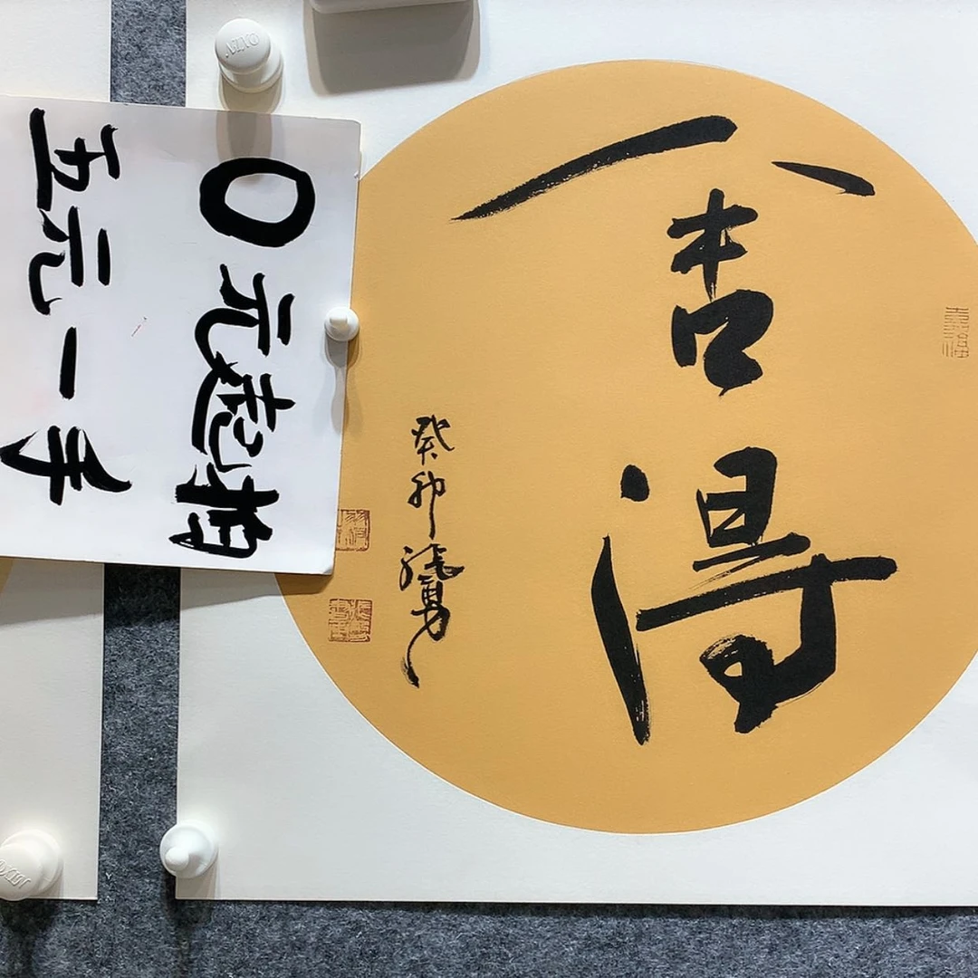 【闪购商品】书法?*敖
