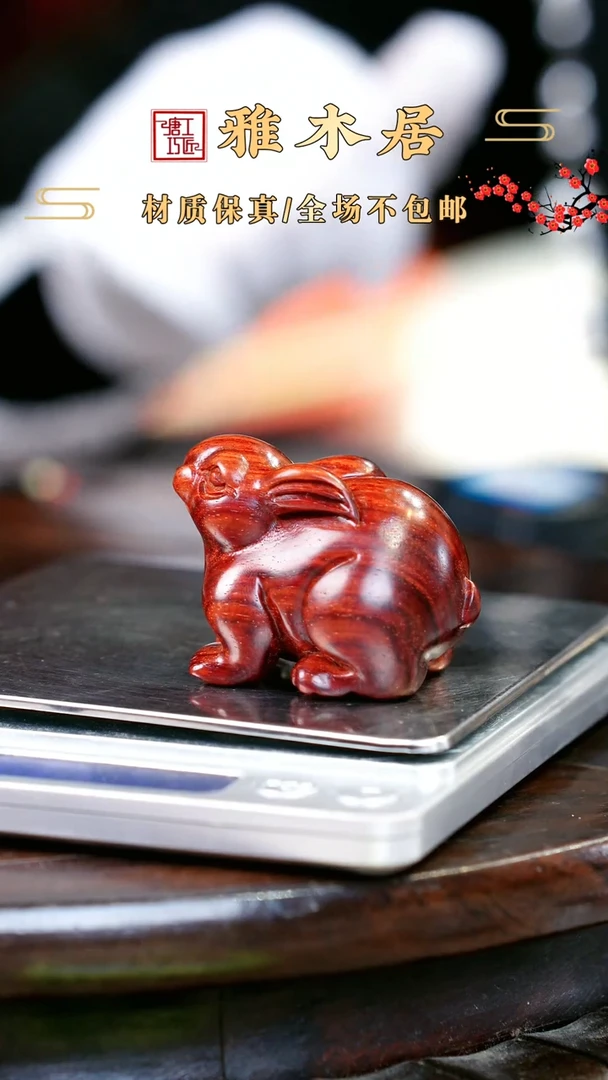 【闪购商品】檀香紫檀（小叶紫檀）印度小叶紫檀【不包邮】