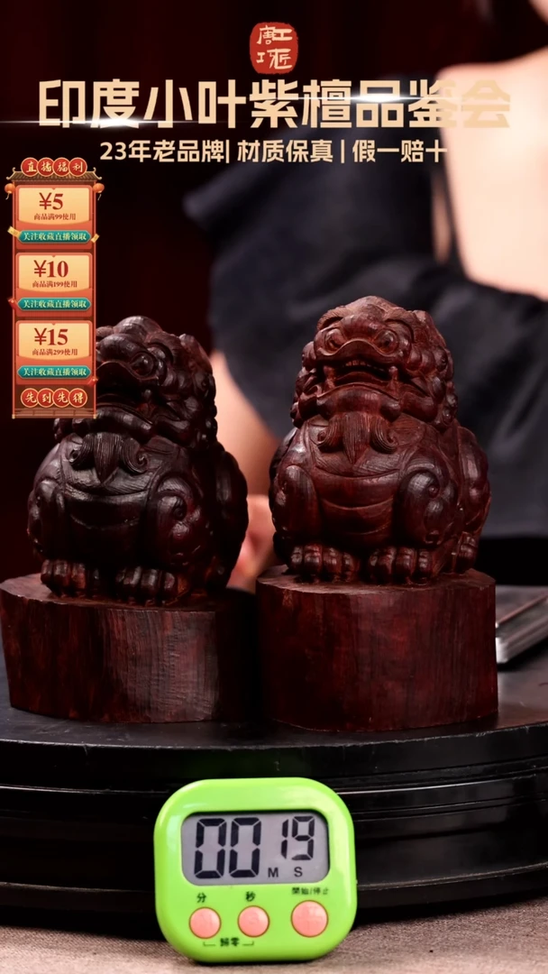 【闪购商品】檀香紫檀（小叶紫檀）印度小叶紫檀
