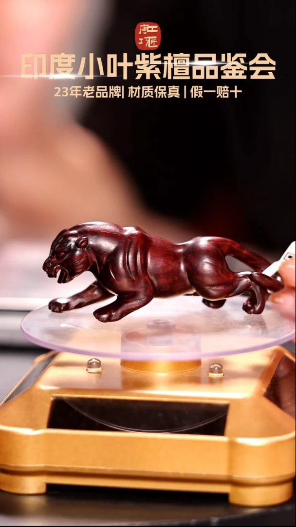 【闪购商品】檀香紫檀（小叶紫檀）印度小叶紫檀