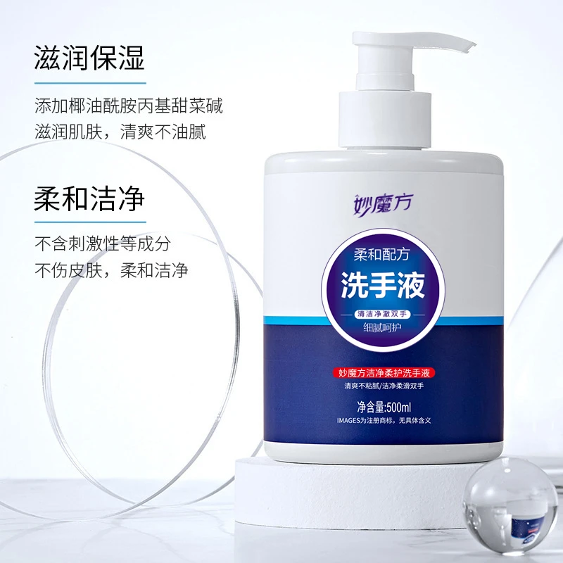 粉丝福利洗手液保湿细腻泡沫清爽润肤不粘滋养温和深层净澈清香瓶