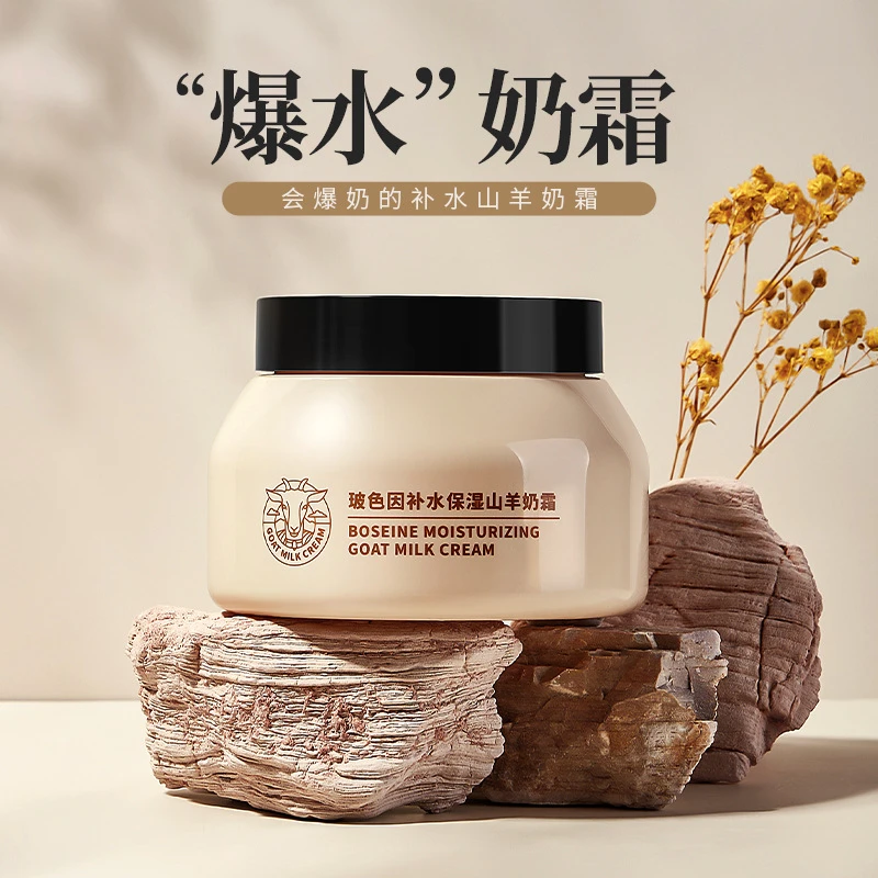 韩伦美羽玻色因补水保湿山羊奶霜爆奶滋润肌肤霜身体乳面霜批发