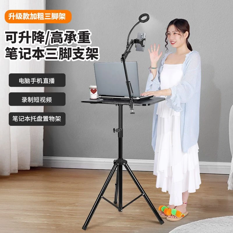笔记本电脑支架电脑桌立式升降可折叠便携增高架办公桌面户外直播