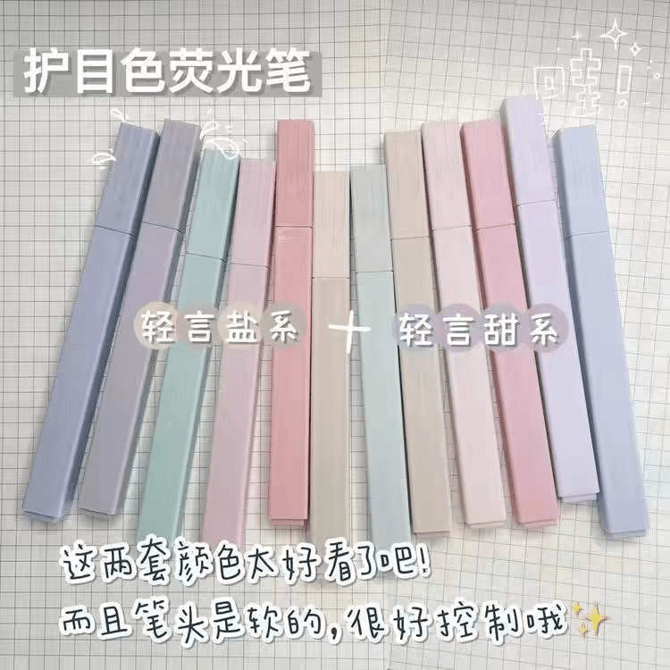 书写工具笔记荧光笔标记舒适划重点笔记号笔ins高颜值学生手账专