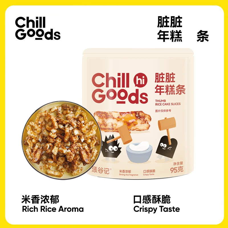 惩谷记脏脏年糕条特色休闲零食爆米花红糖味怀旧网红零食酥脆美味