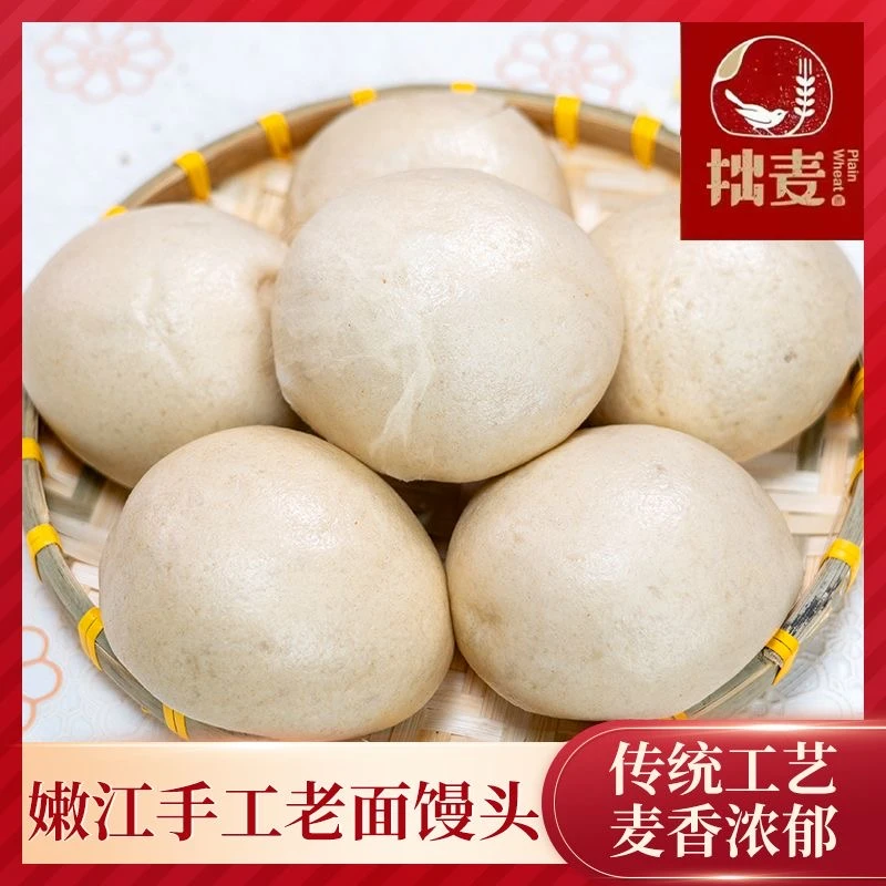 老红小麦石磨笨磨手工馒头黑土地红小麦老面馒头（纯碱馒头）