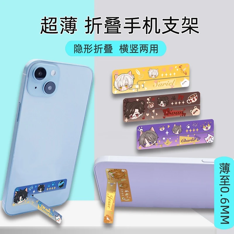 光与夜之恋手机支架超薄隐形便携折叠查理苏齐司礼萧逸陆沉周边