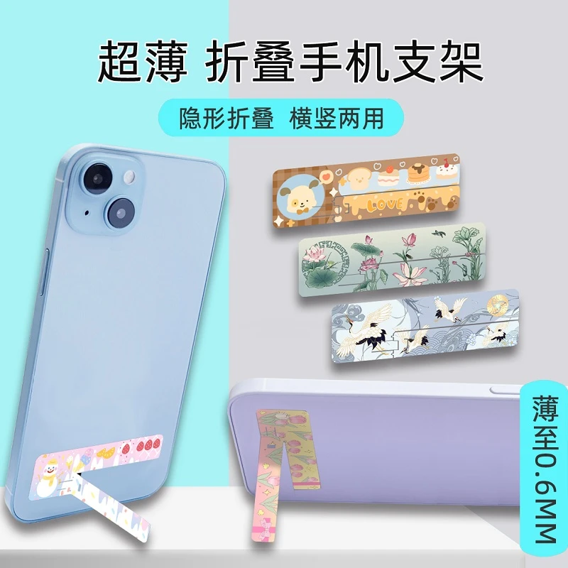 隐形折叠手机支架超薄带图案可爱便携背贴夏日冰激凌春日花朵仙鹤