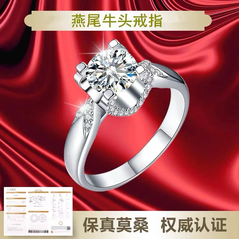 925银莫桑石戒指 镀18k金材质【燕尾牛头】带证书 黑卡 过钻笔