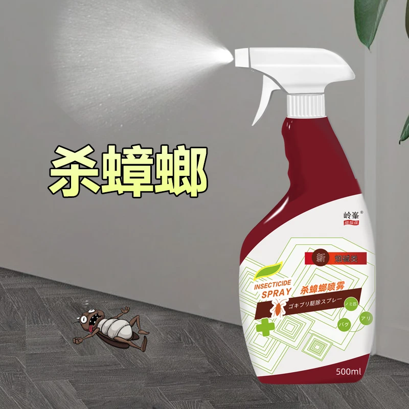 岭峯非无毒喷剂室内饭店除虫神器厨房家用喷雾剂杀虫速杀驱虫家庭