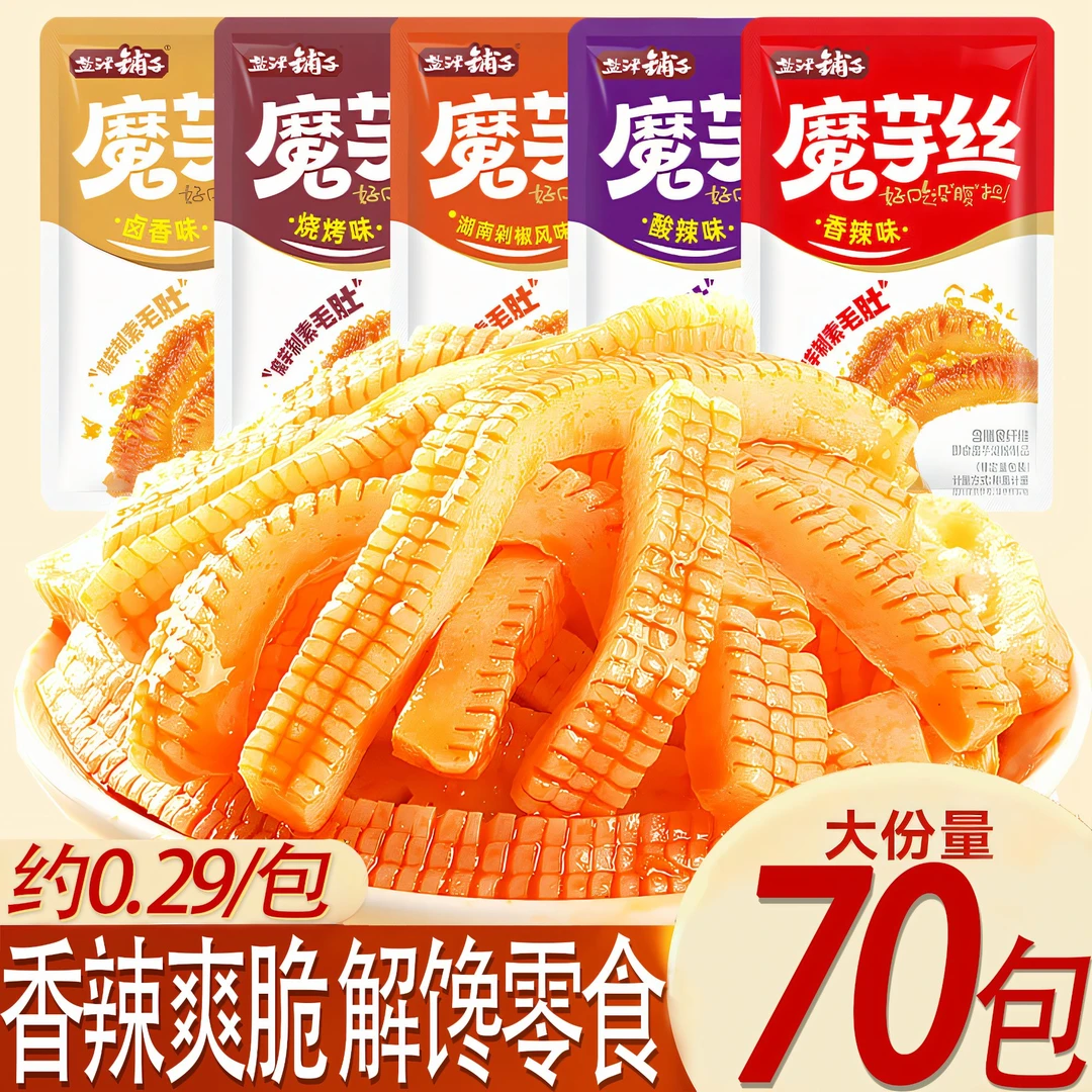 【大份量】盐津铺子魔芋丝口味Q弹有嚼劲素毛肚爽口解馋香辣小零食
