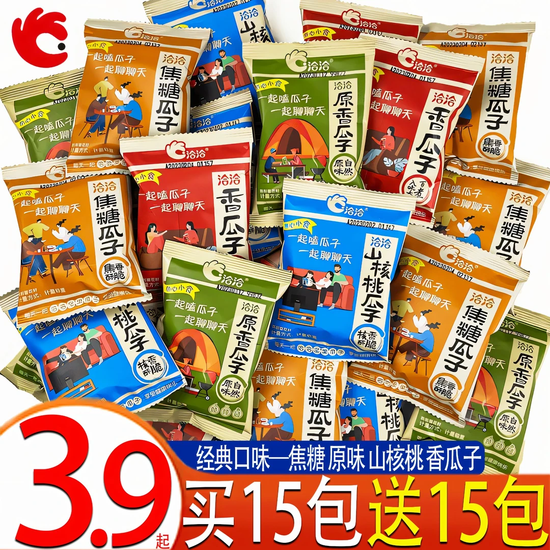 洽洽瓜子独立小包装休闲零食五香焦糖原味葵花籽炒货香瓜子大颗粒