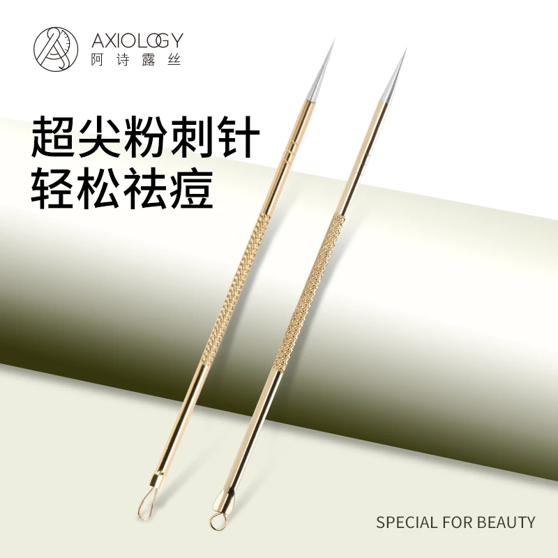 阿诗露丝高硬度不锈钢超尖针粉刺黑头清痘去闭口美容针痘痘挤痘针