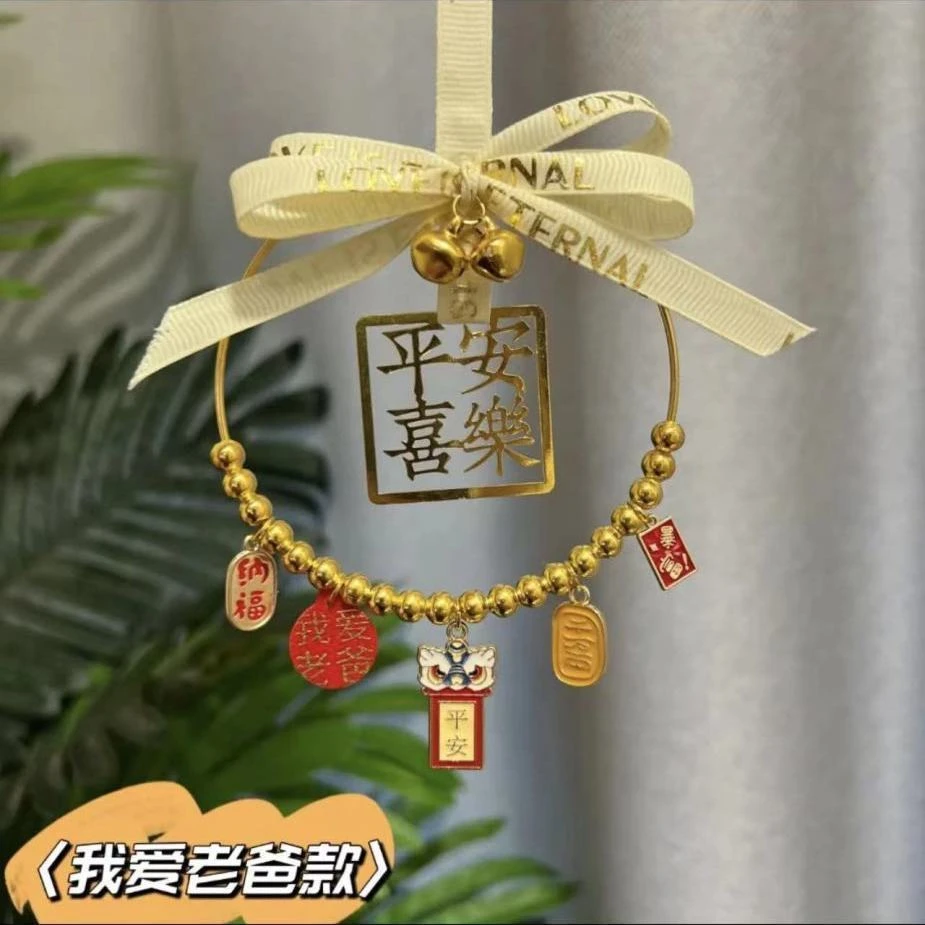 【小柒】父亲节手工diy礼物圆环车挂平安喜乐挂饰我爱老爸材料包