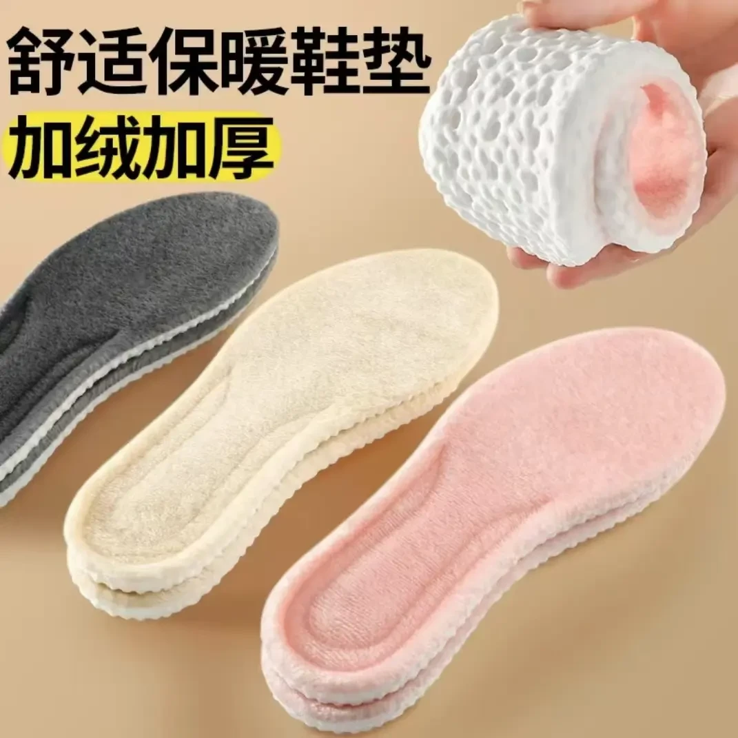 【4双】踩屎感保暖鞋垫男女款加绒运动增高吸汗防臭减震毛绒防寒冬