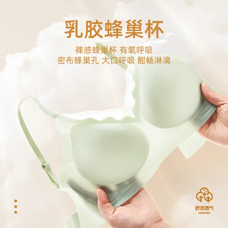 觅桃季乳胶女士无痕透气薄款文胸果冻条洞洞杯无钢圈文胸罩舒适