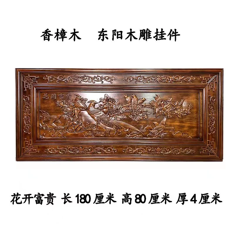 180*80花开富贵香樟木实木传统浮雕精致优雅经典沙发背景墙挂件
