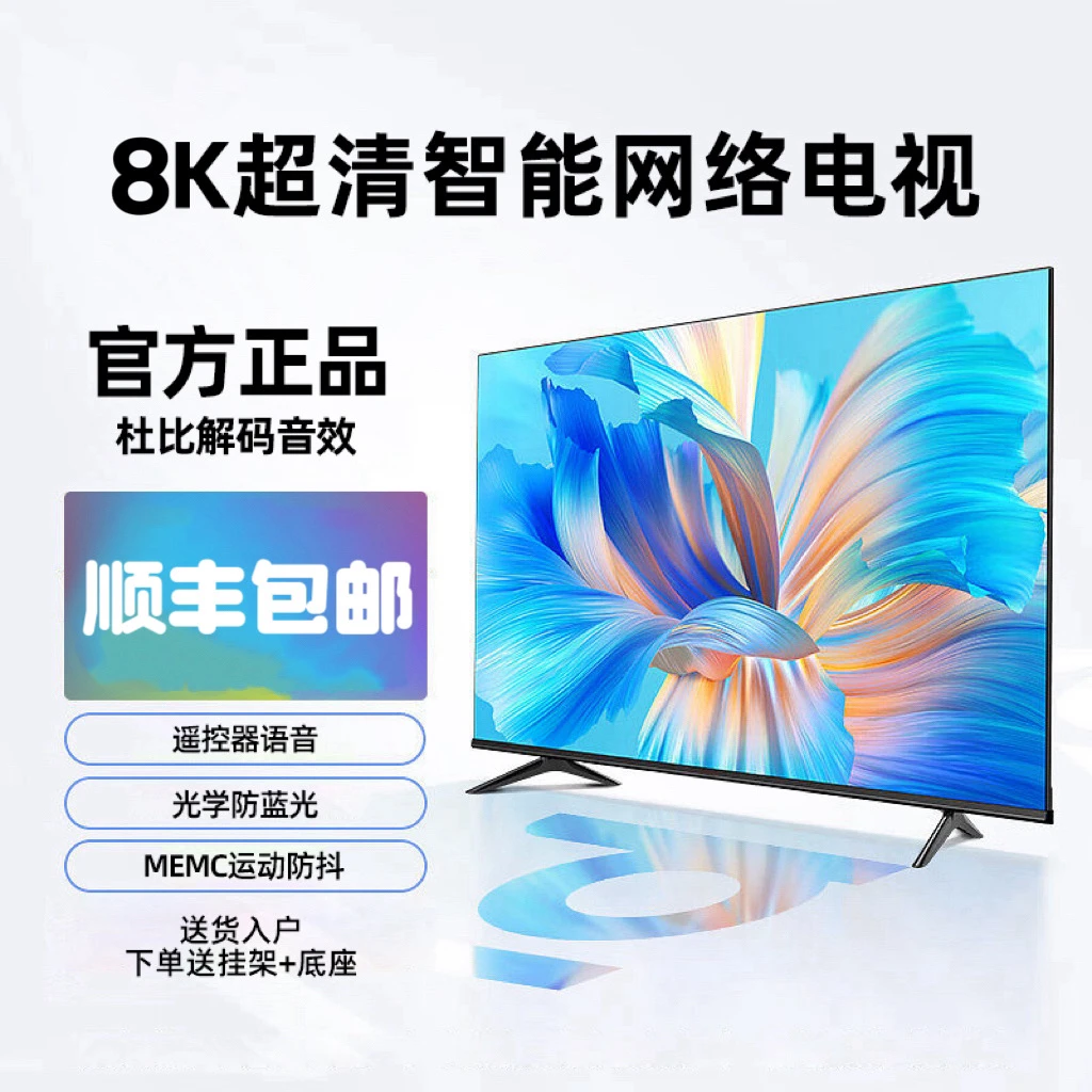 【新品】LED-170超清防爆智能8K液晶电视语音巨幕护眼全面屏