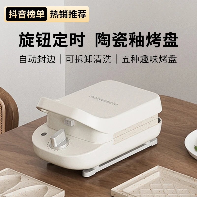 德国品质三明治早餐机定时多功能家用轻食小型吐司华夫饼烤面包机
