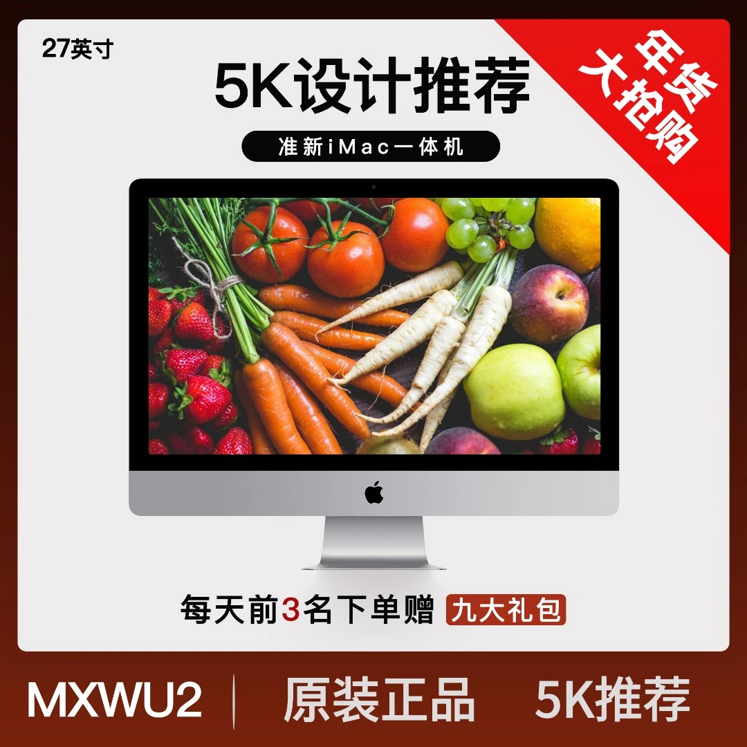 99新 Apple/苹果 【27寸影音游戏5K屏】WU2一体机i5 i7+16G+512固态