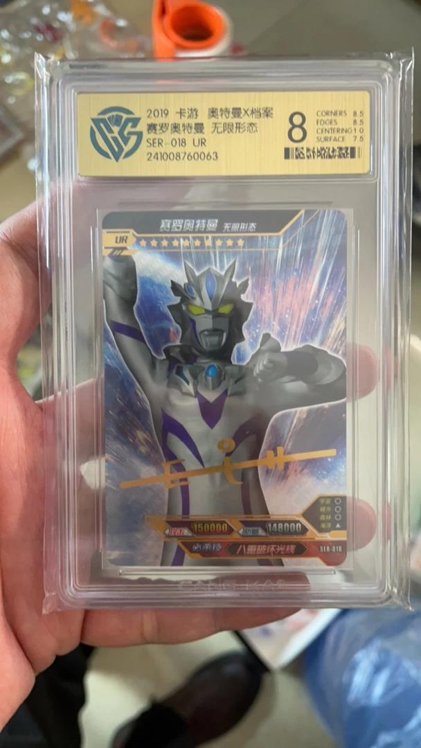 奥特曼卡片 赛罗金签ur评级卡全新一张包邮