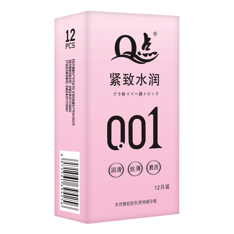 Q点超薄无感水润001安全套 持久0.01玻尿酸润滑免洗套 男用女用裸感隐形套 成人情趣用品计生用品 天然橡胶胶乳男用避孕套