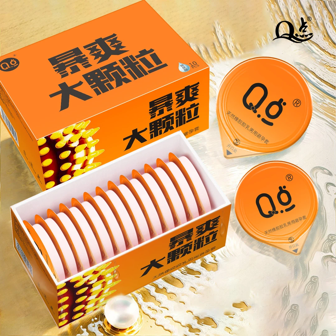 Q点大颗粒避孕套超薄无感安全套玻尿酸润滑水润套男用刺激持久型避孕套成人情趣计生用品天然橡胶胶乳男用避孕套
