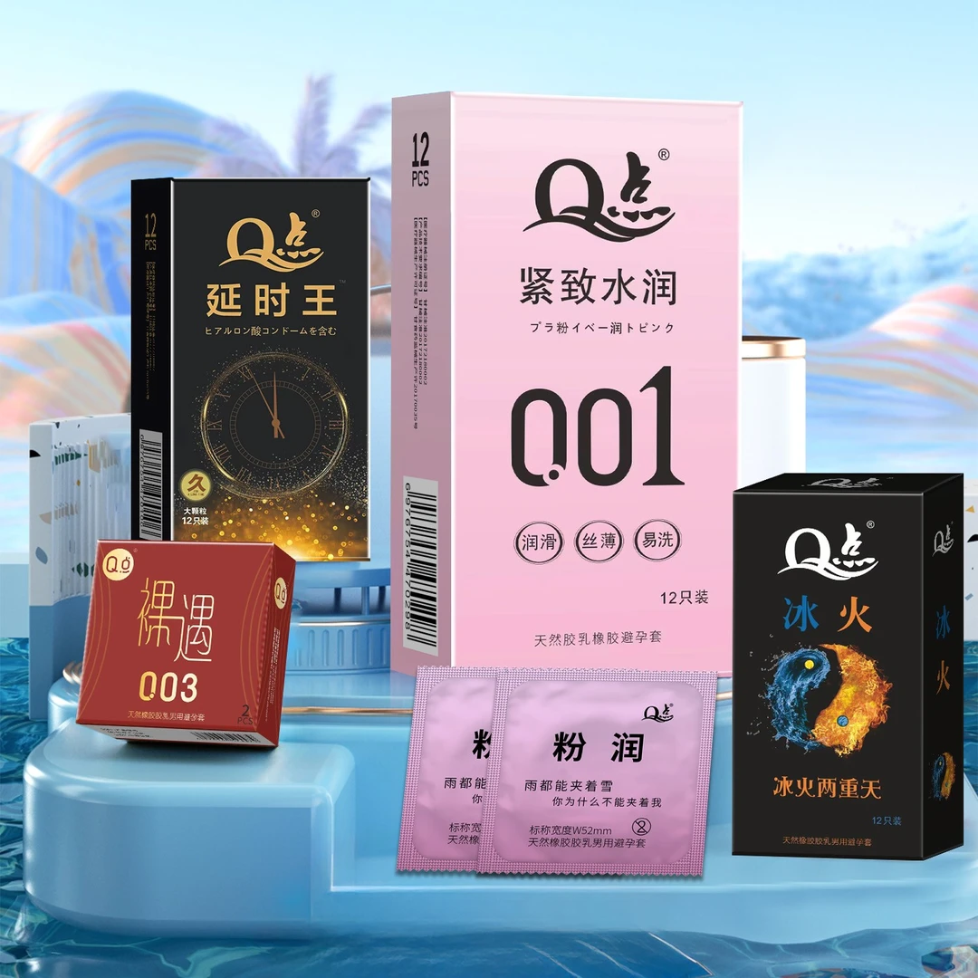 Q点超薄无感001水润持久安全套成人用品天然橡胶胶乳男用避孕套