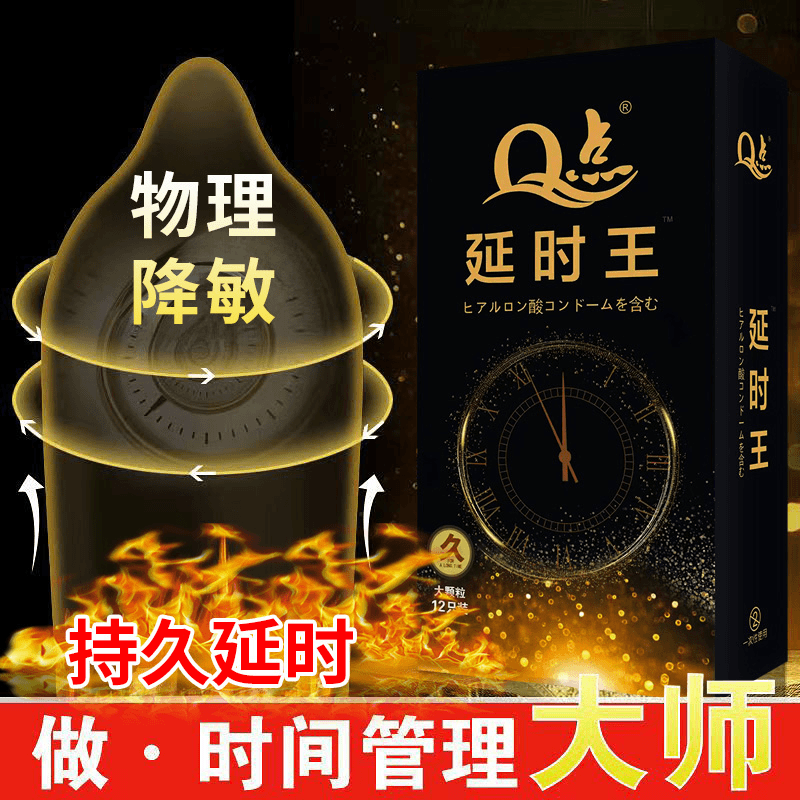 Q点持久延时颗粒安全套超薄无感免洗001天然橡胶胶乳男用避孕套