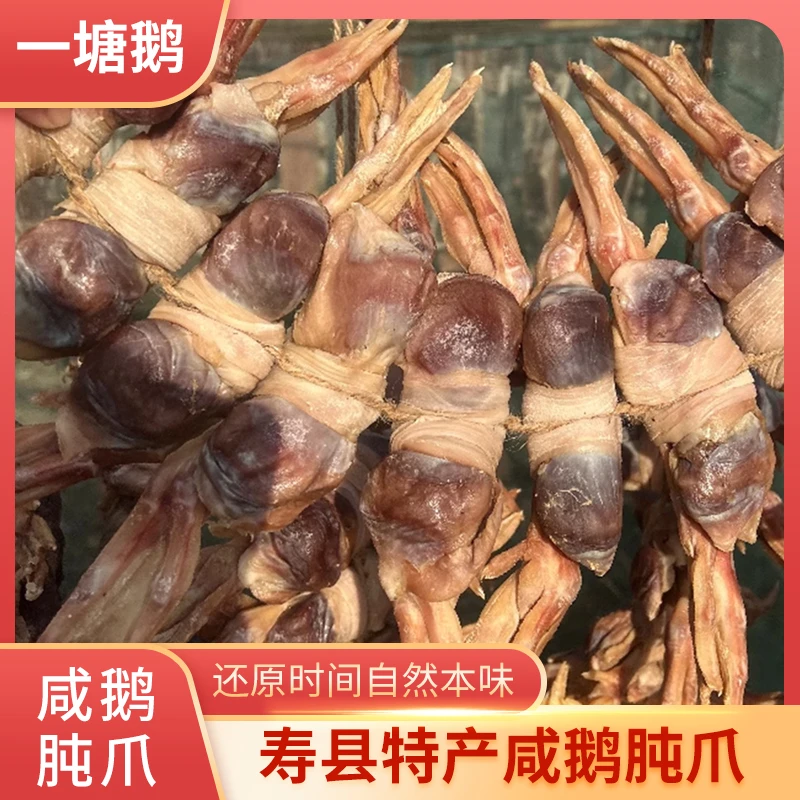 【一塘鹅】正宗农家腌制食草鹅肫爪一肫两只鹅抓美味特产下饭下酒