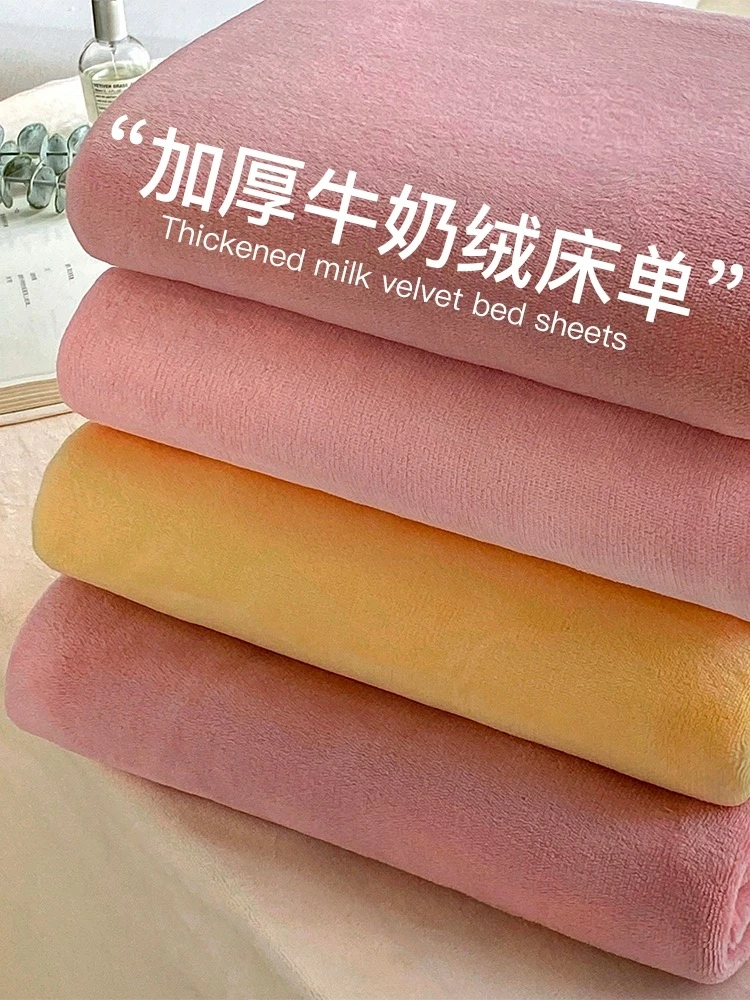 秋冬季高克重纯色牛奶绒床单冬天加绒加厚绒毯铺床上法兰绒被单
