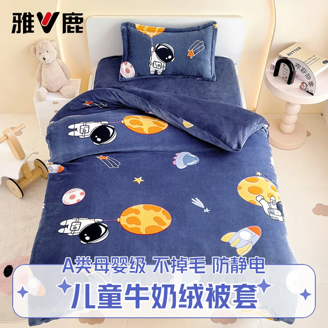 V/雅鹿新款A类卡通牛奶绒幼儿园儿童加绒加厚双面绒被套120*150