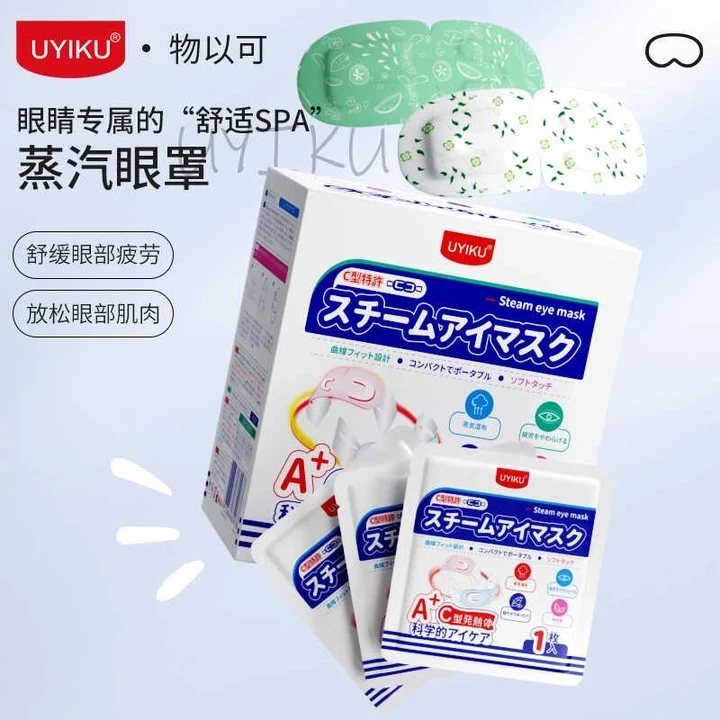 蒸汽眼罩缓解眼疲劳恒温热敷睡眠遮光发热护眼贴眼罩