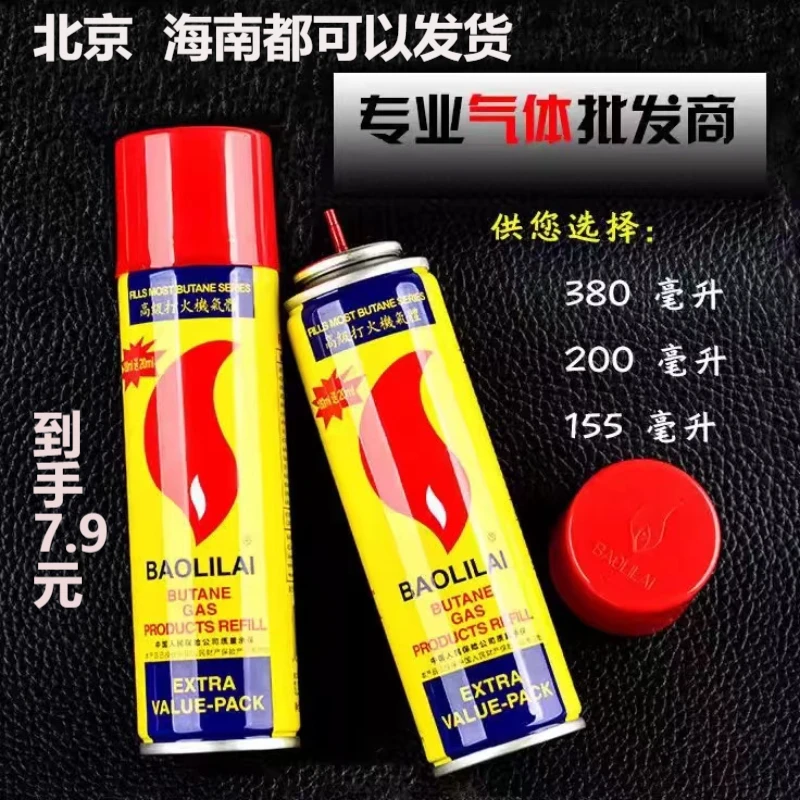 打火机充气瓶打火机配件伴侣轻便方便携带小巧家用点火