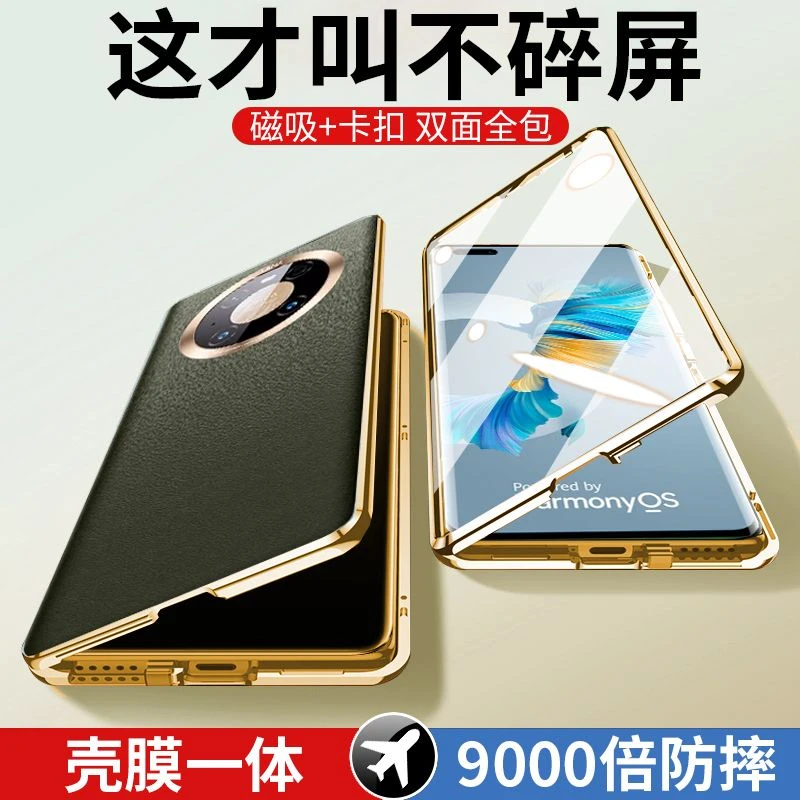 适用于华为Mate40Pro手机壳素皮双面磁吸镜头全包一体超薄防摔壳