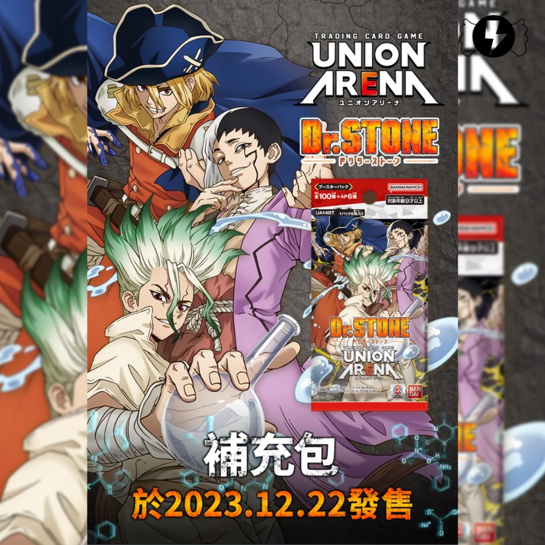 【石纪元 日版】卡牌 正版 ua 补充包 第一弹 union arena 石神千空