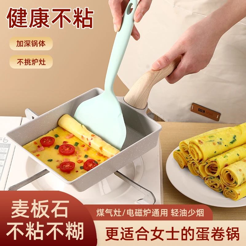 方形玉子烧迷你麦饭石烹饪小煎锅厚蛋烧不粘煎锅日式煎鸡蛋烧烤