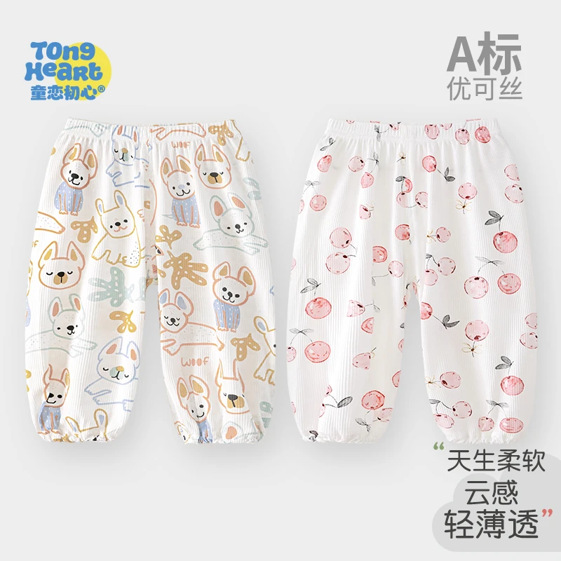 婴儿防蚊裤优可丝春夏季薄款束脚裤男女童灯笼裤长休闲裤宝宝裤子