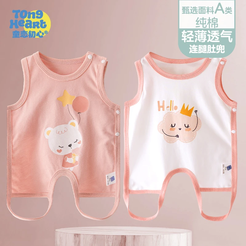 童恋初心婴儿肚兜夏季半背纯棉新生儿宝宝薄款护肚连腿夏天护肚子