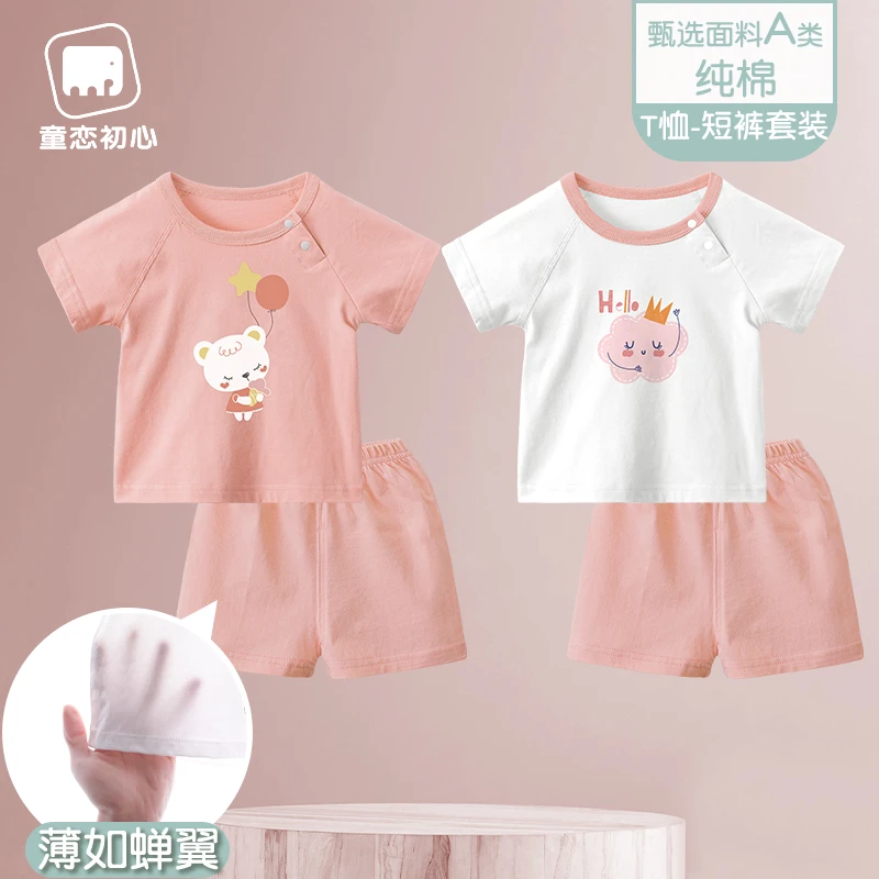 童恋初心宝宝夏装套装短袖短裤纯棉薄款婴儿半袖衣服T恤夏日穿搭