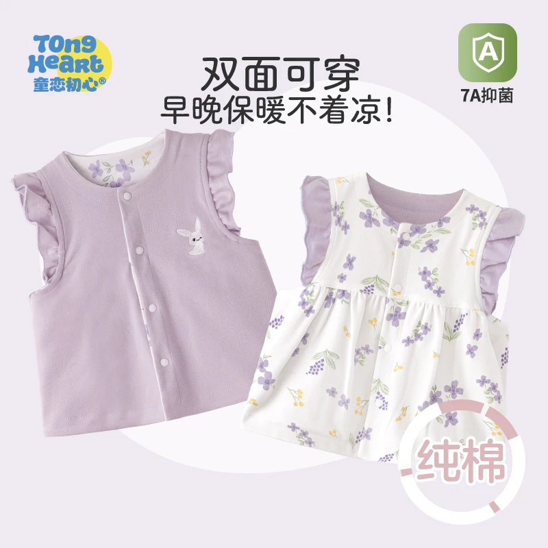 童恋初心新生儿宝宝马甲春秋婴儿衣服初生坎肩全纯棉双面背心秋冬