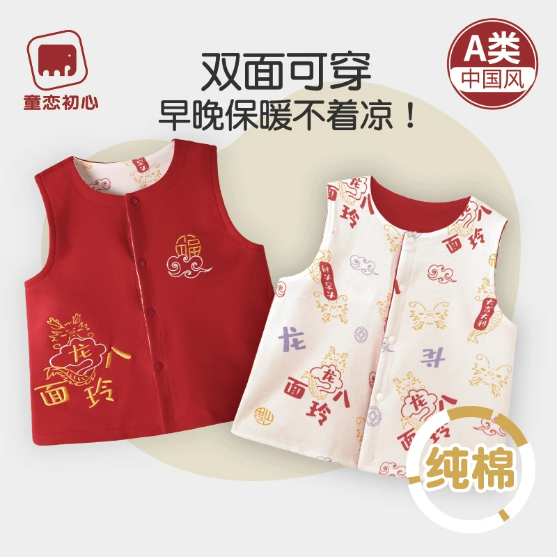 童恋初心宝宝马甲春秋新生婴儿衣服初生坎肩纯棉双面马夹背心秋冬