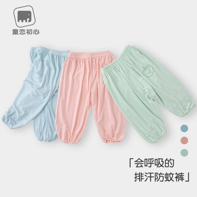 婴儿防蚊裤优可丝春夏季薄款束脚裤男女童灯笼裤长休闲裤宝宝裤子