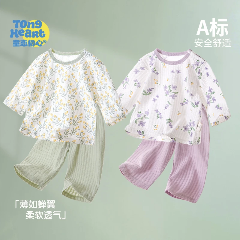 童恋初心婴儿长袖夏季套装九分裤薄款分体宝宝夏天衣服男女童夏装