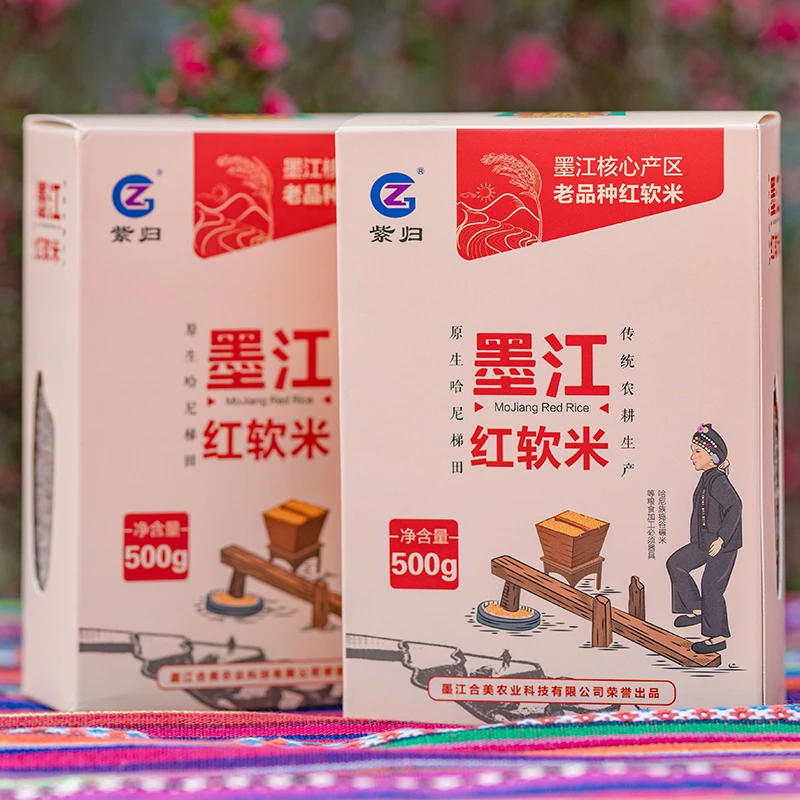 紫归牌墨江优质红软米500g/盒口感香甜产地直发2024新米