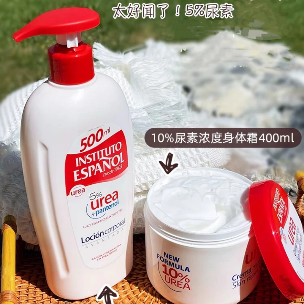 西班牙进口英丝媞尿素身体乳5%尿素霜保湿水润身体霜湿润肤乳