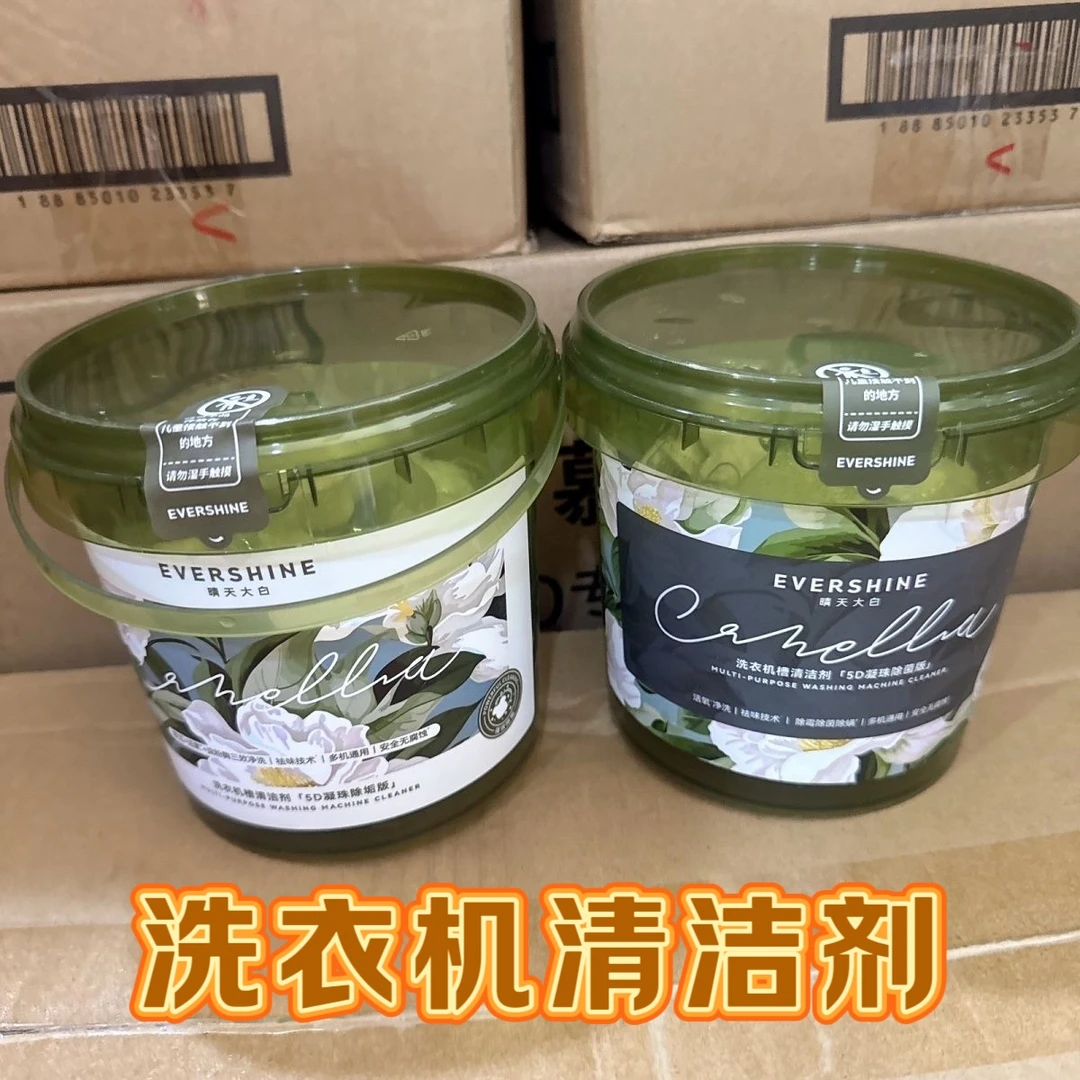 晴天大白洗衣机槽清洁剂凝珠爆氧粉除菌除垢清洗剂泡腾山茶花留香