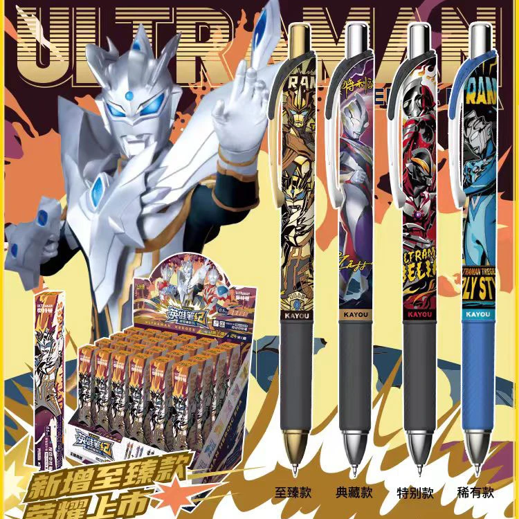 卡游奥特曼中性笔盲盒笔光耀版典藏按动自动黑笔水笔高考毕业季